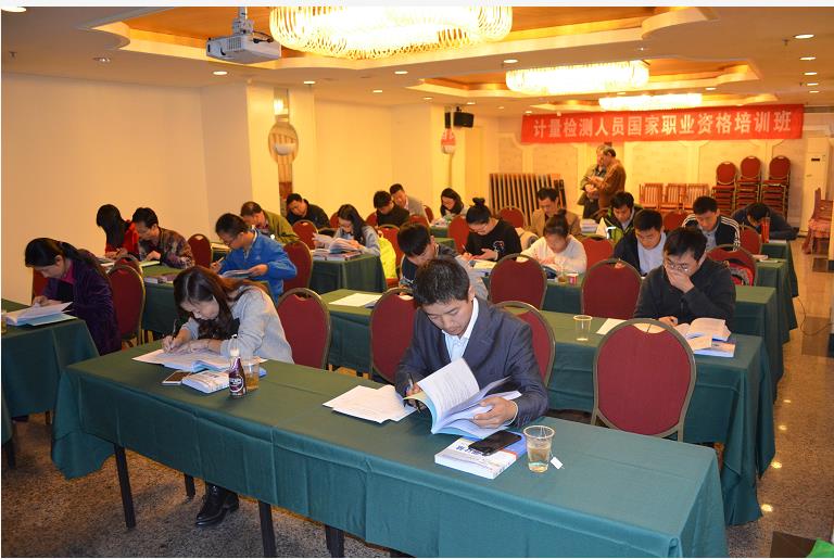 计量员培训，计量内校员培训,计量内校培训,计量培训，计量管理员培训，计量校准员培训，计量校准培训